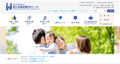 Desktop Screenshot of ncchd.go.jp